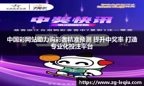 乐球体育直播