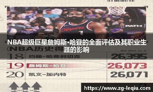 乐球直播