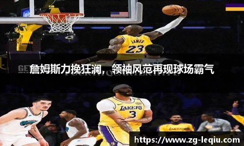 乐球直播