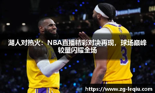 乐球体育直播间