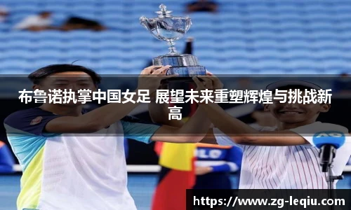乐球直播