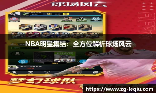 乐球直播