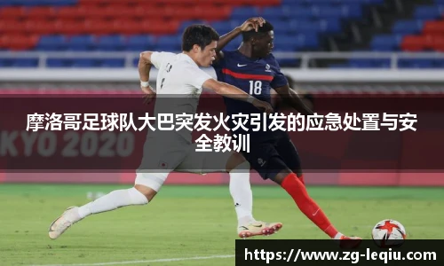 乐球体育直播间