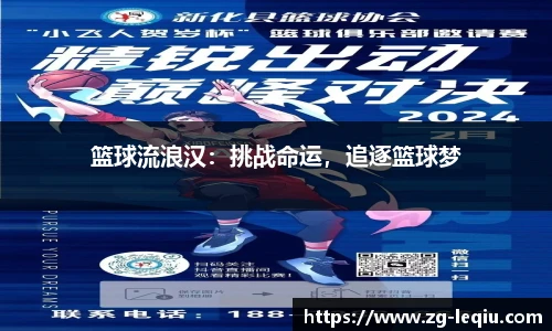 乐球直播