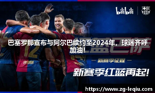 乐球直播