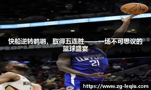 乐球直播