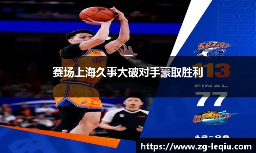 乐球直播