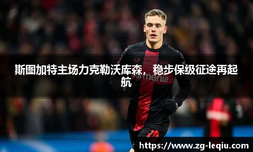 乐球体育直播
