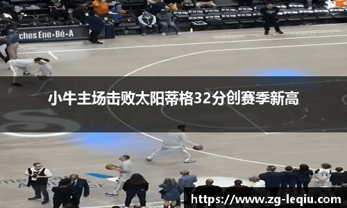 乐球体育