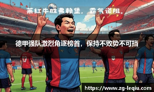 乐球体育