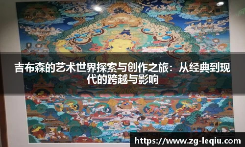 乐球直播