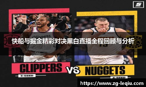 乐球直播
