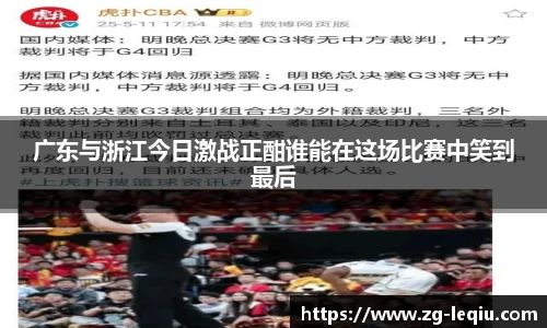 乐球体育直播