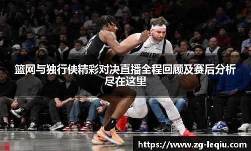 乐球体育直播
