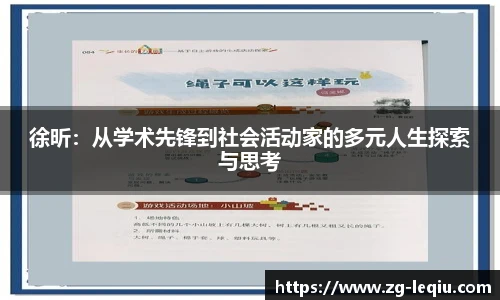 乐球直播
