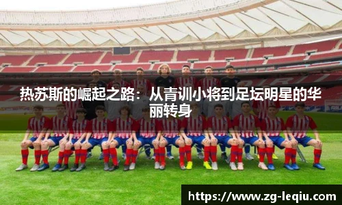 乐球体育直播