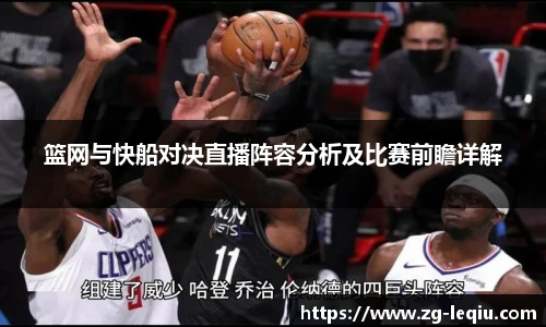 乐球直播