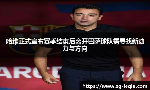 乐球体育直播间