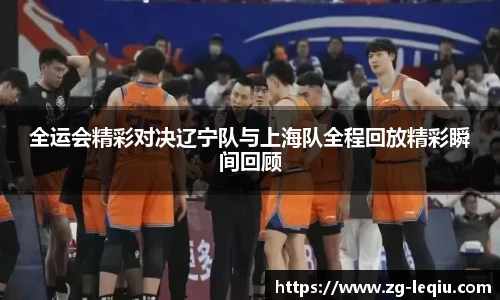 乐球直播
