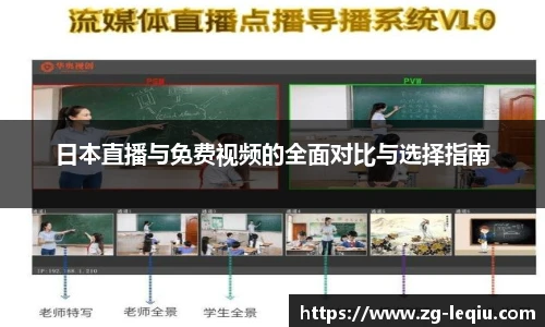 乐球体育直播间