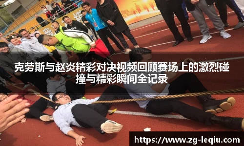 乐球体育直播