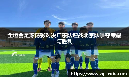 乐球直播