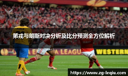 乐球体育直播