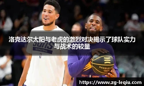 乐球直播