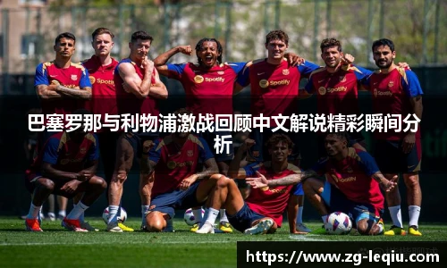 乐球直播