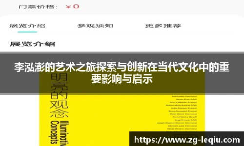 乐球体育